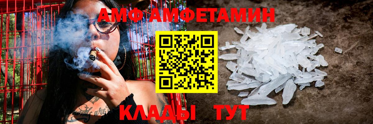 Саратов  Амфетамин VHQ  АМФ  АМФЕТАМИН  Вход с VPN 
