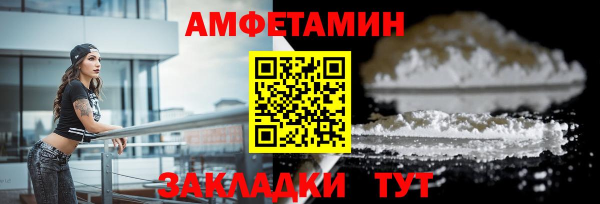 Амфетамин VHQ Саратов