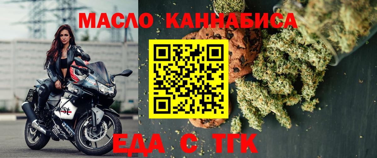 Печенье с ТГК конопля  Вход с VPN  Саратов 