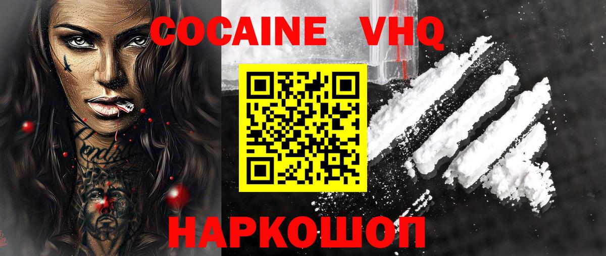Cocaine 97%  Вход с VPN  Cocaine 98%  Саратов 