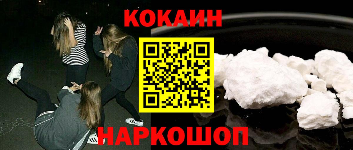 КОКАИН FishScale Саратов