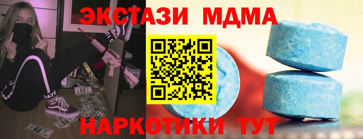 ЭКСТАЗИ 280мг Саратов