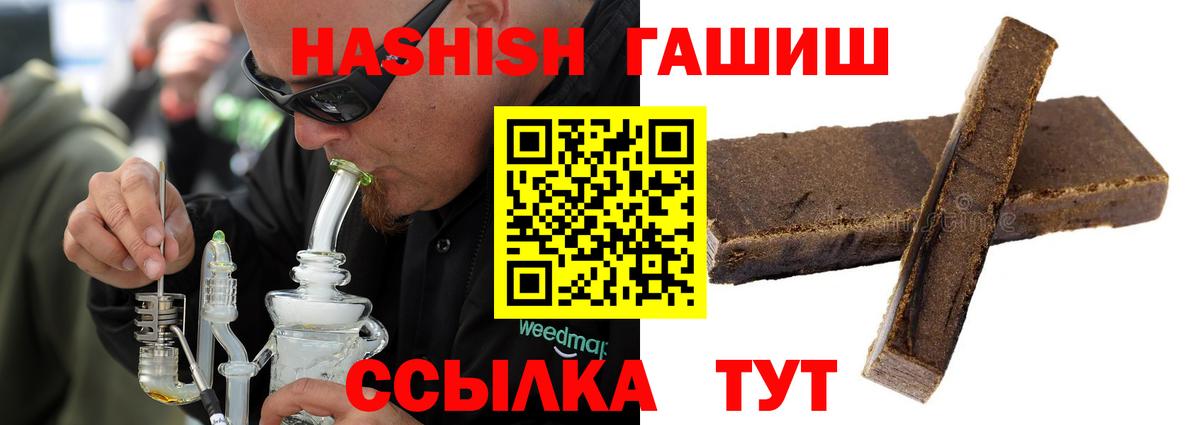 ГАШИШ ice o lator Саратов