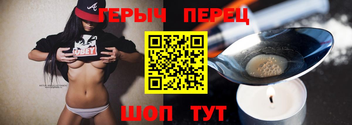 Саратов  Героин  Вход с VPN  Героин хмурый 