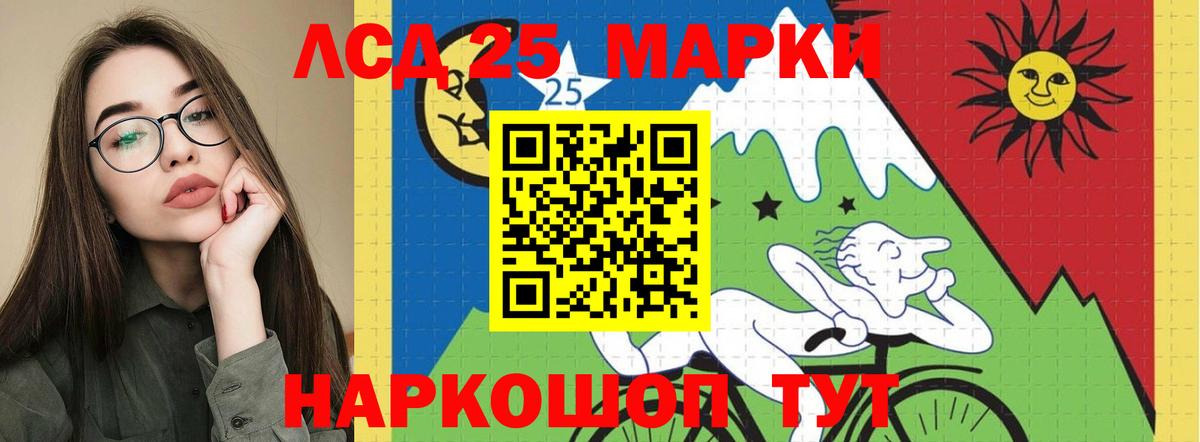 ЛСД экстази кислота  Лсд 25 экстази ecstasy  Вход с VPN  Саратов 