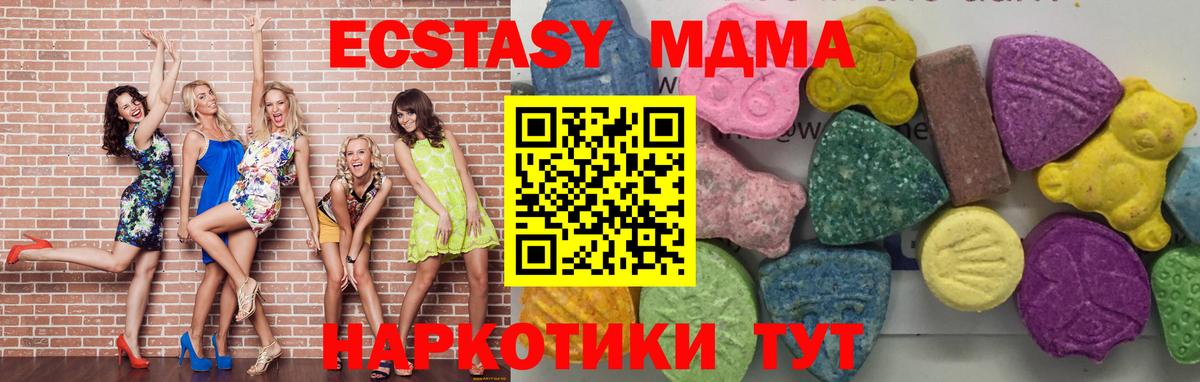 MDMA crystal  МДМА молли  Вход с VPN  Саратов 
