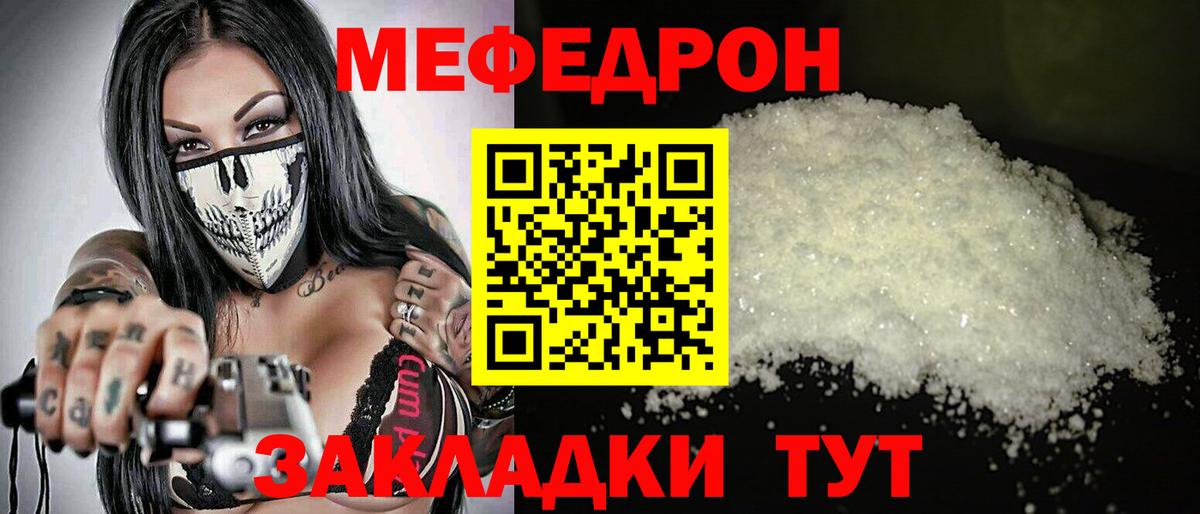МЕФ кристаллы Саратов