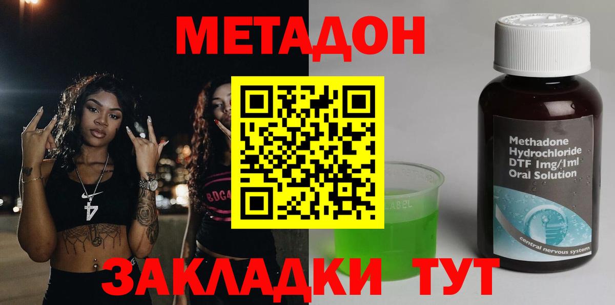 darknet клад  Вход с VPN  Саратов  blacksprut ТОР  Метадон мёд  МЕТАДОН мёд 