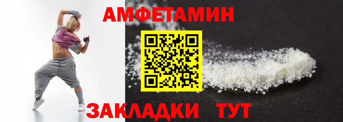 МЕТАМФЕТАМИН Декстрометамфетамин 99.9%  Вход с VPN  Саратов 