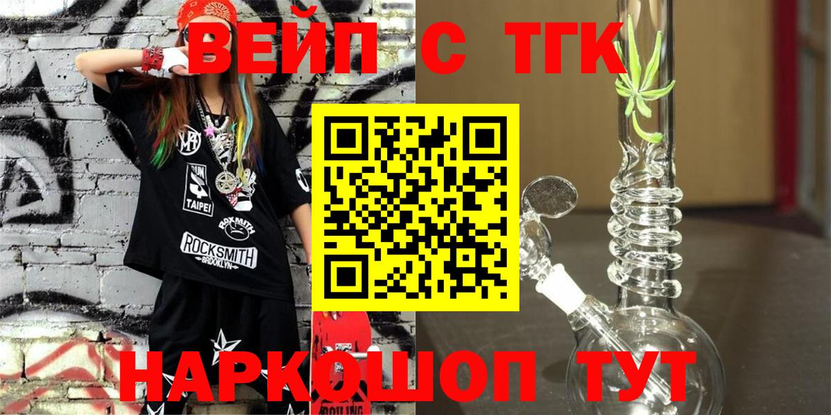 Дистиллят ТГК гашишное масло Саратов