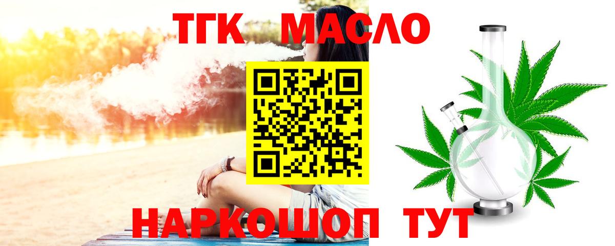 Саратов  Дистиллят ТГК Wax  blacksprut ССЫЛКА  купить наркотик  Вход с VPN  Дистиллят ТГК гашишное масло 